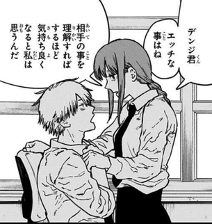 【朗報】チェンソーマン、エロ漫画だった