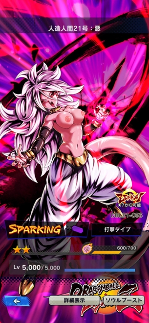ドラゴンボールの剥ぎコラその10