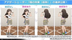 【画像】アイマスさん、新機能でおっぱいやケツがエッチに強調されてしまう