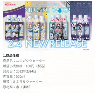 【絶望】ラブライブ！さん、「ただの水」を160円で売ってしまうｗｗｗｗｗｗｗｗｗ