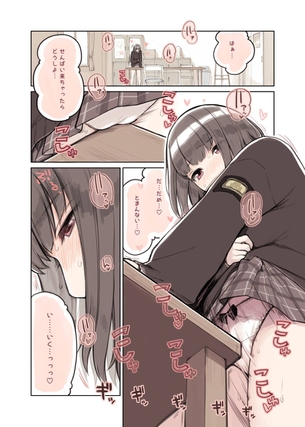 「バレたらどうしよう…」机の角や枕にアソコを擦り付けて気持ち良くなっちゃう女の子♪