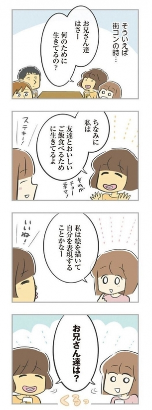 【画像】女さん「お前らと話しててもつまんねー理由がこれｗ」
