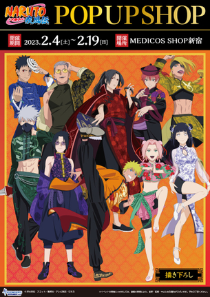 【悲報】NARUTOのサクラさん、公式にエッチなチャイナコスをさせられてしまう