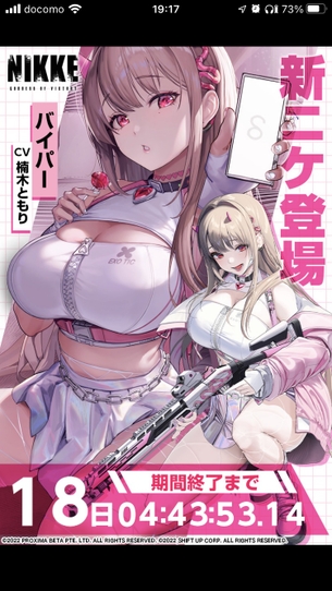【悲報】NIKKEの新キャラ、エッチすぎるｗｗｗｗｗｗｗｗｗｗ