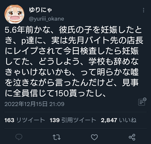 【悲報】パパ活女子「パパに嘘ついて150万貰ったw」←その手法がエグ過ぎるｗｗｗ