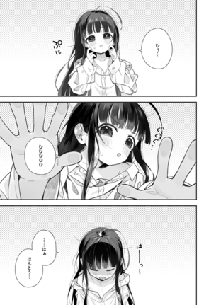 【画像あり】このエロ漫画の主人公可愛すぎワロッツァｗｗｗｗｗｗｗｗｗ
