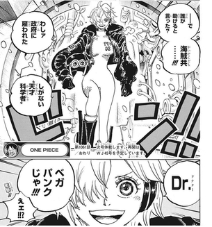 【朗報】ワンピース最新話、またエッチすぎるキャラが登場してヤマトさんが秒で忘れられてしまう