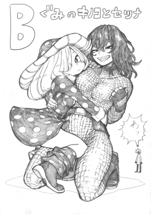 【画像】ヒロアカ作者さん、またまたエッチな絵を描いてしまう