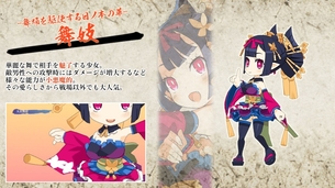 『魔界戦記ディスガイア7』めちゃくちゃパンツが丸見えのエロい新しい汎用キャラ「舞妓」