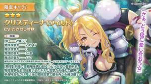 【画像】プリコネ、激シコ新キャラを実装ｗｗｗｗｗｗｗｗ