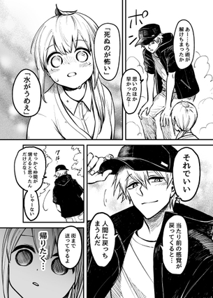【朗報】「死にてえ奴、これを読め！」なマンガ、発見される…２４.５万いいね