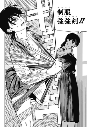 【朗報】漫画チェンソーマン２部、JKのエロシーンでテコ入れ
