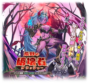 【画像】大人気ソシャゲさん、エチエチなデーモン娘を実装してしまう