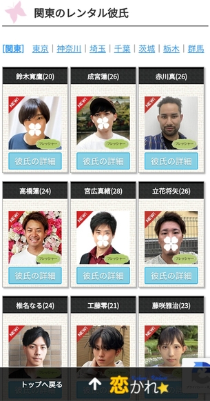【悲報】最近のレンタル彼氏、エグすぎるｗｗｗｗｗｗｗ