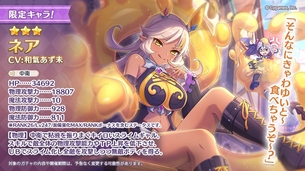 【画像】プリコネさん、ドスケベ褐色爆乳スライムギャルを実装してしまう