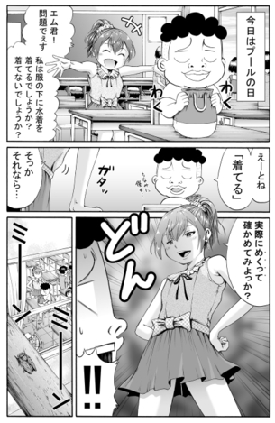 JS「問題でぇす 私は服の下に水着を着てるでしょうか？」