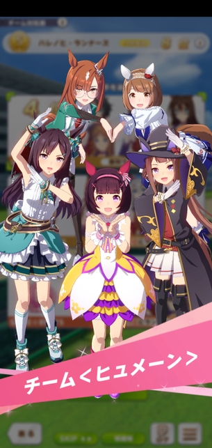 【悲報】ウマ娘、とんでもなくエッチな言葉をチーム名にしてしまい、修正される
