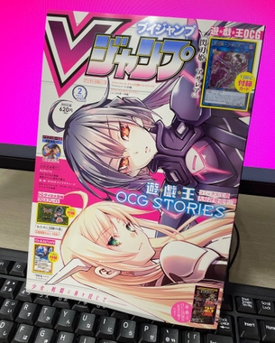 【画像】今日発売のVジャンプの表紙、なんかエロい