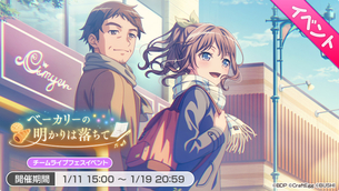 【悲報】バンドリの沙綾さん、公式でパパ活してしまうｗｗｗｗｗｗｗｗｗ