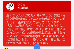 【悲報】VtuberファンことV豚のスパチャ、あまりにもキモ過ぎるｗｗｗｗｗ