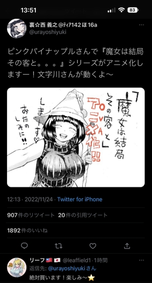 【朗報】ムヒョとロージーの作者のエロ漫画、エロアニメ化決定！