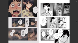 【悲報】一般マンガ誌のお色気シーン、ケツに修正を入れた結果「蛍」みたいになる