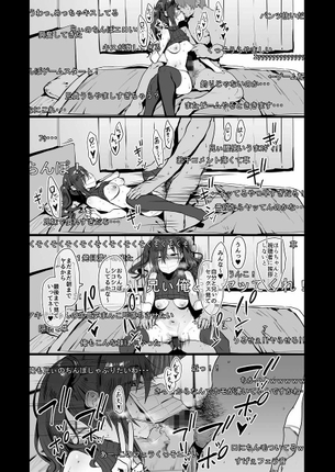 【二次】マスクをしたままセックスしちゃってる女の子の画像【酸欠注意】