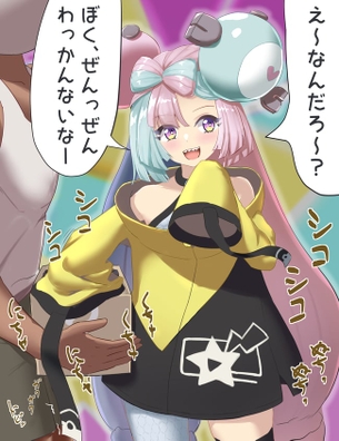 ポケットモンスター【ナンジャモ】のエロ画像４