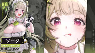 NIKKEとかいうセ○クス描写があるソシャゲｗｗｗｗｗｗｗｗ