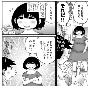 【朗報】福満しげゆきの漫画、薄い本よりエロくなってしまう