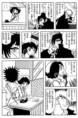 【悲報】ブラックジャック「手術して欲しければお前さんの体を好きにさせろ」 JK「はい…」