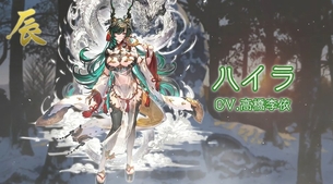 【画像】グラブルの来年の干支がモチーフの新キャラ、エッチすぎる