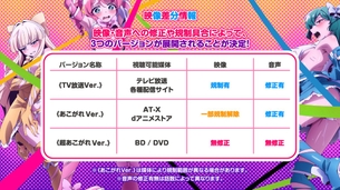 【悲報】来期アニメ『魔法少女にあこがれて』、エロすぎて地上波版はガッツリ規制されBD&DVDで無修正に