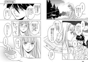 【朗報】漫画版ガンダムWのヒイロさん、リリーナさんと初セ●クスへ