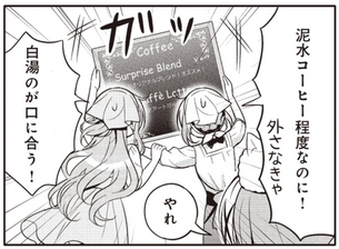 【悲報】ごちうさチノちゃん、手下にス〇バの看板を破壊させる！ｗｗｗ
