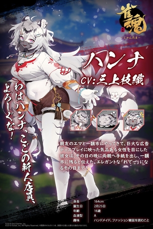 【画像】『雀魂』、ドスケベえちえちなキャラを実装
