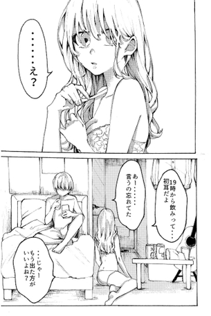 【画像】ヤリチン「今度さ、麻婆豆腐作ってよ」　セフレ女「え、うん…♡」子宮ｷｭﾝｸ