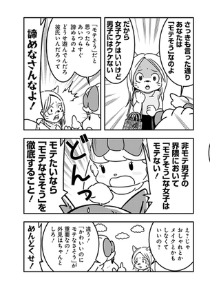 【画像】「弱者男性の姫」になるマニュアルがヤバすぎるｗｗｗｗｗｗ