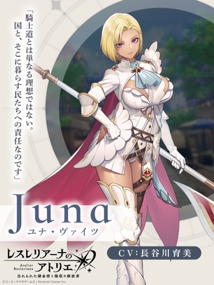 【朗報】ソシャゲ版アトリエ、さっそくドスケベキャラを投入する