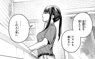 【朗報】ジャンプの新ヒロイン、横からのアングルがエッチすぎる