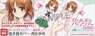 【画像】ガルパンの新作抱き枕カバーがエッチすぎる