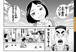 【画像】浦安鉄筋家族、ドチャクソかわいい女の子を登場させてしまう