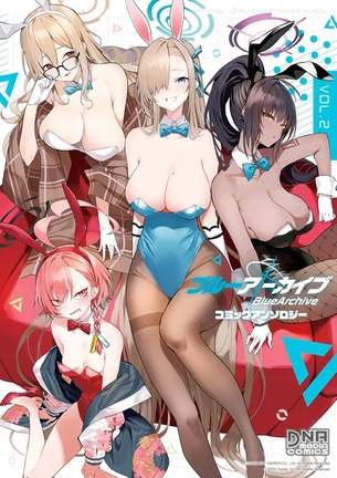【画像】ブルアカで抜いてるキャラ?