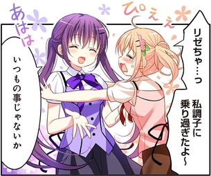 【朗報】ごちうさのココアちゃんの本命、ついに決定するｗｗｗｗｗｗ