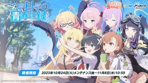 【悲報】とある科学の佐天涙子さん、場違いにもブルアカとコラボしてしまうｗｗｗｗｗ