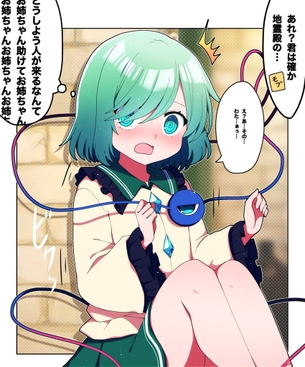 【非・微エロ】木曜日の緑髪美少女画像まとめ　その２０７