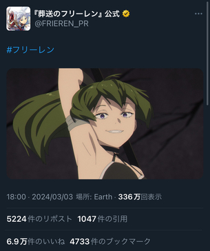 【画像】フリーレン公式さん、ガチでシコらせに来る
