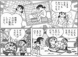 【悲報】ドラえもんのしずかちゃんの乳首、ついに削除されてしまう