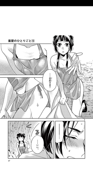 今期アニメ『薬屋のひとりごと』の主人公ちゃんのエッチな画像ください