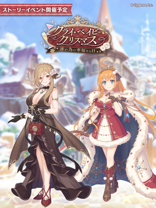 【朗報】プリコネさん、エッチなクリスマスペコリーヌちゃんでハジコネへ